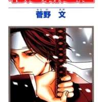  ����� Hokusou Shinsengumi <small>Story & Art</small> 